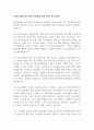 [자기소개서] 당근마켓 신입사원 채용 합격 자기소개서 1페이지