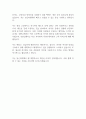 [자기소개서] 당근마켓 신입사원 채용 합격 자기소개서 2페이지