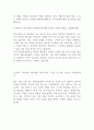 [자기소개서] 롯데건설[영업] 신입사원 합격 자기소개서 2페이지