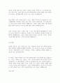 [자기소개서] 롯데백화점 자기소개서 예문 2페이지