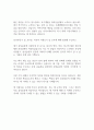 [자기소개서] 삼성물산 신입사원 최종합격 자기소개서 2페이지