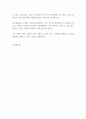[자기소개서] 샤넬코리아 신입사원 채용 합격 자기소개서 2페이지
