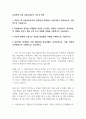 [자기소개서] 서울교통공사 신입사원 채용 합격 자기소개서 1페이지