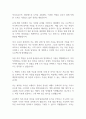 [자기소개서] 서울교통공사 신입사원 채용 합격 자기소개서 2페이지