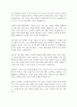 [자기소개서] 영어 자기소개서 예문  3페이지