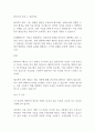 [자기소개서] 토스증권(비바리퍼블리카) 공개채용 합격 대비 2페이지