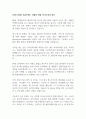 [자기소개서] 프론트엔드 개발자 취업 자기소개서 예시 1페이지