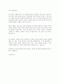 [자기소개서] 프론트엔드 개발자 취업 자기소개서 예시 2페이지