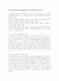 [자기소개서] 한국농수산식품유통공사 5급 빅데이터 합격 자소서 1페이지