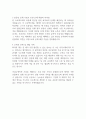 [자기소개서] 한국농수산식품유통공사 5급 빅데이터 합격 자소서 2페이지