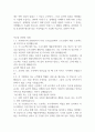 [자기소개서] 한국수력원자력 ICT_전산(일반모집) 최종합격 입사지원서 2페이지