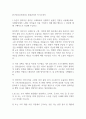 [자기소개서] 한국인삼공사 공개채용 합격 자기소개서 1페이지