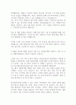 [자기소개서] 한국인삼공사 공개채용 합격 자기소개서 2페이지
