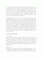 부부의 갈등이 일어나는 원인과 해결 방안을 조사해 레포트를 작성해보세요 3페이지