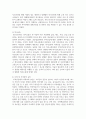 부부의 갈등이 일어나는 원인과 해결 방안을 조사해 레포트를 작성해보세요 4페이지