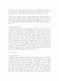 부부의 갈등이 일어나는 원인과 해결 방안을 조사해 레포트를 작성해보세요 6페이지