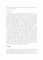 부부의 갈등이 일어나는 원인과 해결 방안을 조사해 레포트를 작성해보세요 8페이지