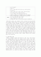 과학적 태도 중 영유아들이 과학활동을 할 때 가장 중요한 태도는 무엇이라고 생각하는지 본인의 생각을 구체적 예시를 들어 설명 4페이지
