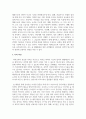 과학적 태도 중 영유아들이 과학활동을 할 때 가장 중요한 태도는 무엇이라고 생각하는지 본인의 생각을 구체적 예시를 들어 설명 5페이지