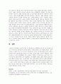 과학적 태도 중 영유아들이 과학활동을 할 때 가장 중요한 태도는 무엇이라고 생각하는지 본인의 생각을 구체적 예시를 들어 설명 6페이지
