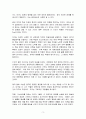중국은 어떻게 실패하는가 마이클 베클리 할 브랜즈 독후감 감상문 서평 리뷰 3페이지