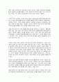 중국은 어떻게 실패하는가 마이클 베클리 할 브랜즈 독후감 감상문 서평 리뷰 4페이지