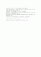 ,.한국의 공적 사회복지서비스 전달체계의 문제점과 개선방안 5페이지