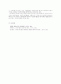 2301해업)2209 1주 단위의 영유아 식단표를 작성하시오 4페이지