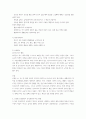 2301해업)2209 다양한 보육프로그램프뢰벨, 몬테소리, 프로젝트, 레지오에밀리아, 발 3페이지