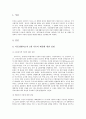 2301해업)2209 다음 사례에 나타난 유아의 행동을 정신분석학이론, 행동주의이론, 인본주의이론에 관점에서 설명하시오. 2페이지