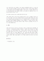 2301해업)2209 다음 사례에 나타난 유아의 행동을 정신분석학이론, 행동주의이론, 인본주의이론에 관점에서 설명하시오. 4페이지
