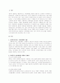 2301해업)2209 사회복지서비스 전달체계의 문제점을 사례(지난 1년간 뉴스, 기사, 영화, 드라마 등)를 들어 설명하시오. 2페이지