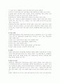 2301해업)2209 사회복지실천 과정(인테이크, 자료수집 및 사정, 목표 설정, 개입, 평가 및 종결)을 각 단계별로 정리하고 사례(본인이 참여한 실습기관의 클라이언트)를 들어 설명하시오. 3페이지