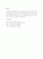 2301해업)2209 사회복지실천 과정(인테이크, 자료수집 및 사정, 목표 설정, 개입, 평가 및 종결)을 각 단계별로 정리하고 사례(본인이 참여한 실습기관의 클라이언트)를 들어 설명하시오. 6페이지