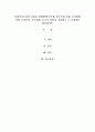 2301해업)2209 사회복지조사의 과정을 단계별(연구문제, 연구주제 선정, 조사방법 선택, 조사분석, 조사결과, 보고서 작성)로 정리하고 그 문제점을 제시하시오. 1페이지
