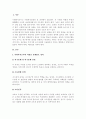 2301해업)2209 사회복지조사의 과정을 단계별(연구문제, 연구주제 선정, 조사방법 선택, 조사분석, 조사결과, 보고서 작성)로 정리하고 그 문제점을 제시하시오. 2페이지
