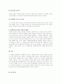 2301해업)2209 사회복지조사의 과정을 단계별(연구문제, 연구주제 선정, 조사방법 선택, 조사분석, 조사결과, 보고서 작성)로 정리하고 그 문제점을 제시하시오. 3페이지
