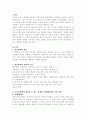 2301해업)2209 신체장애와 정신장애 중 한 가지를 선택하여 유형과 특성을 설명하고 우리나라에서 제기될 수 있는 문제를 사례(뉴스, 기사, 영화, 드라마 등)를 들어 설명하시오. 2페이지