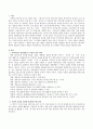 2301해업)2209 아동미술의 표현유형 중 우연의 효과를 설명하고 우연의 효과를 이용한 표현기법의 예를 5개 이상 들어서 설명하시오. 2페이지