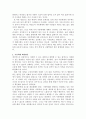 2301해업)2209 우리나라의 아동학대의 문제점과 해결방안에 대해 서술하시오. 3페이지