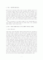 2301해업)2209 저출산 경향의 원인과 저출산으로 나타날 수 있는 문제점들에 대해 서술 2페이지