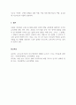 2301해피업)2209 아동기에는 발달의 질적 양적 성장을 위하여 외부로부터의 다양한 활동이 제공돼야 합니다. 이 시기 아동들에게 제공할 수 있는 탐색적 활동에 있어 부모 및 교사는 어떠한 역할을 해야 하는지 논해 보시기 바랍니다. 3페이지