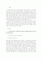 2302해업)2209 1강 강의를 들은 후, 사회복지조사의 중요성 및 필요성을 정리하고 본인의 생각을 작성하시오 2페이지