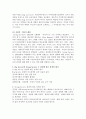 2302해업)2209 Big Society와 Strong Society의 개념과 사회적 역사적 배경을 설명하고, 2) 두 관점에 따른 정책의 예시를 제시하며, 3) 두 관점 중 자신이 지지하는 입장을 그 이유와 함께 서술하시오. 4페이지