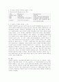 2302해업)2209 Big Society와 Strong Society의 개념과 사회적 역사적 배경을 설명하고, 2) 두 관점에 따른 정책의 예시를 제시하며, 3) 두 관점 중 자신이 지지하는 입장을 그 이유와 함께 서술하시오. 5페이지