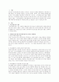 2302해업)2209 가정의 빈곤, 다문화가정, 학교폭력, 심리정서문제, 장애 등 여러 가지 어려움을 겪는 취약계층 학생들은 학교사회복지의 1차적인 대상이 됩니다. 2페이지