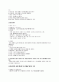 2302해업)2209 간호이론의 필요성에 대해 자신의 견해를 포함하여 설명하시오 7페이지