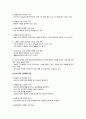 2302해업)2209 간호이론의 필요성에 대해 자신의 견해를 포함하여 설명하시오 8페이지