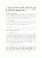 2302해업)2209 개정 누리과정의 개정 취지와 특성을 이전의 유아교육과정과 비교하며 정리하시오. 5페이지