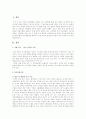 2302해업)2209 국제정책및통상갈등 1학년 국가간 다양한 통상갈등들이 발생하고 있는데, 2페이지